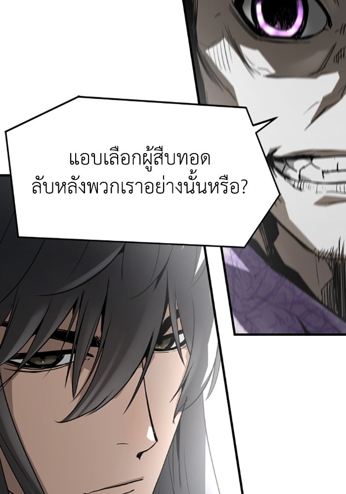 ย้อนชะตาล่าข้ามภพ - หน้า 15