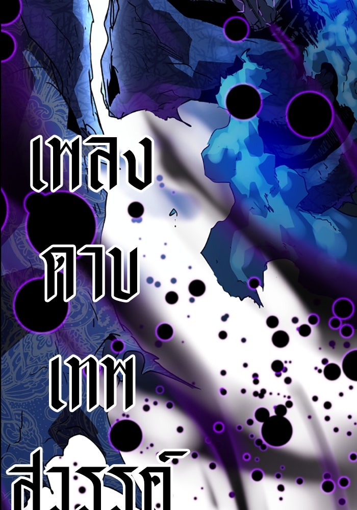 ย้อนชะตาล่าข้ามภพ - หน้า 151