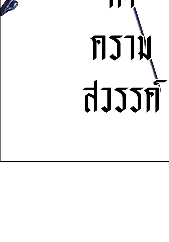 ย้อนชะตาล่าข้ามภพ - หน้า 153