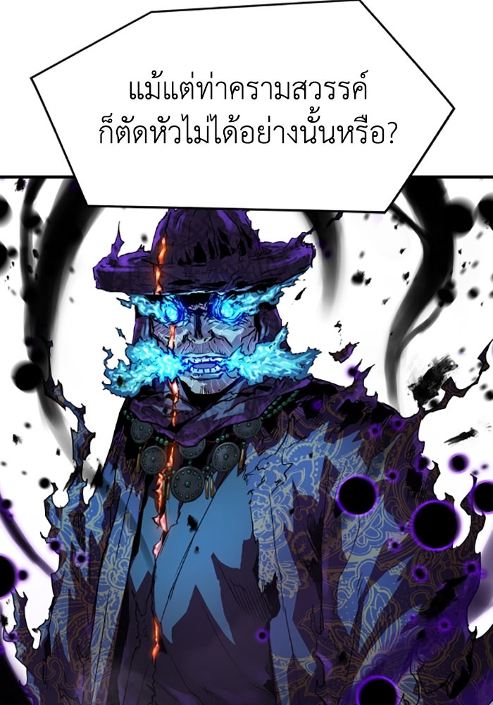 ย้อนชะตาล่าข้ามภพ - หน้า 158