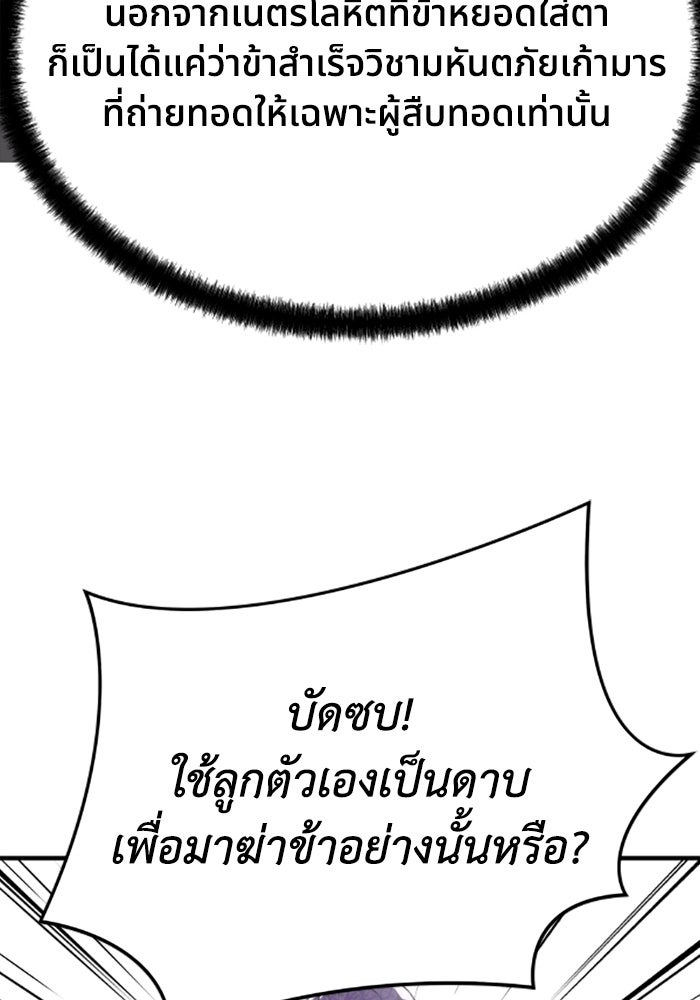 ย้อนชะตาล่าข้ามภพ - หน้า 18