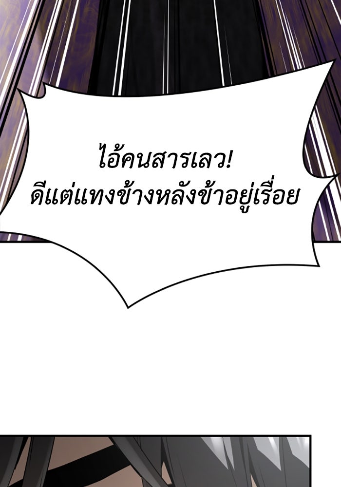 ย้อนชะตาล่าข้ามภพ - หน้า 20