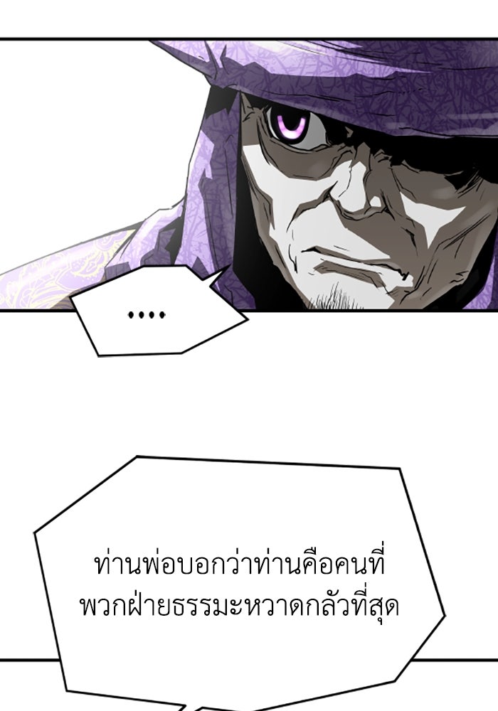 ย้อนชะตาล่าข้ามภพ - หน้า 23
