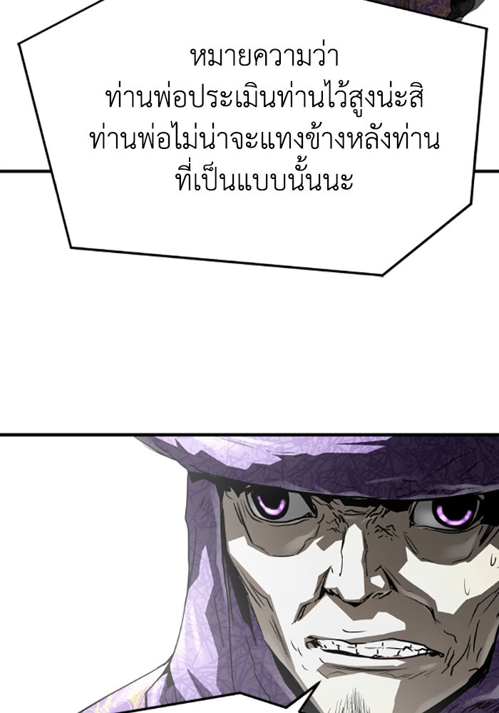 ย้อนชะตาล่าข้ามภพ - หน้า 25
