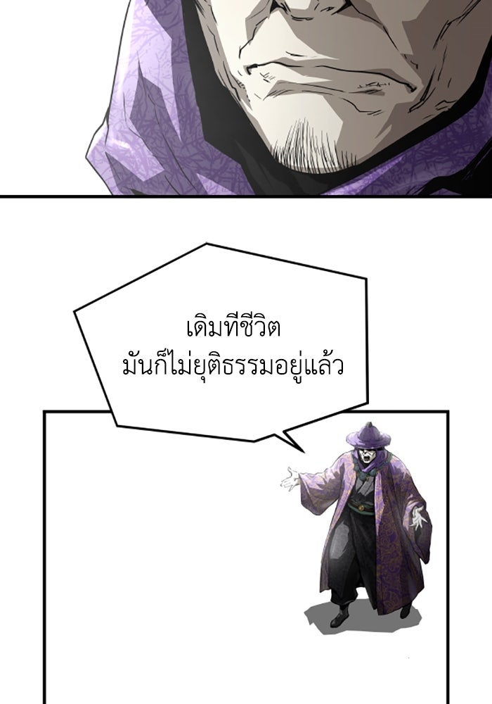 ย้อนชะตาล่าข้ามภพ - หน้า 35
