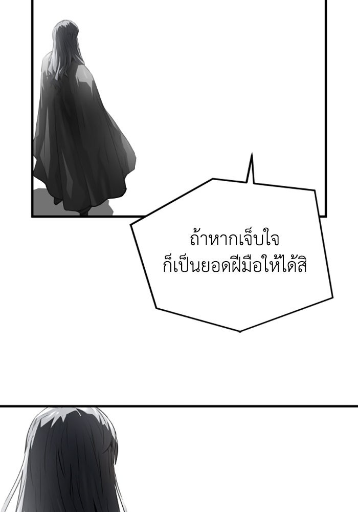 ย้อนชะตาล่าข้ามภพ - หน้า 36