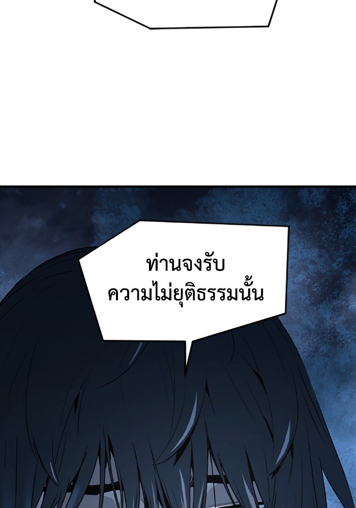 ย้อนชะตาล่าข้ามภพ - หน้า 39