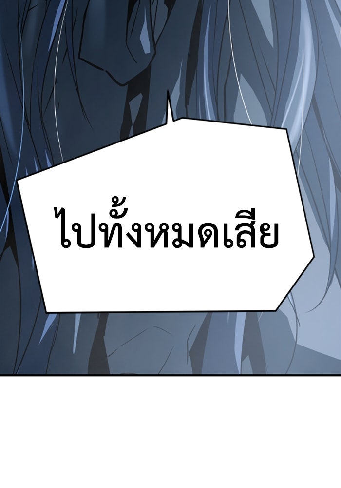 ย้อนชะตาล่าข้ามภพ - หน้า 41