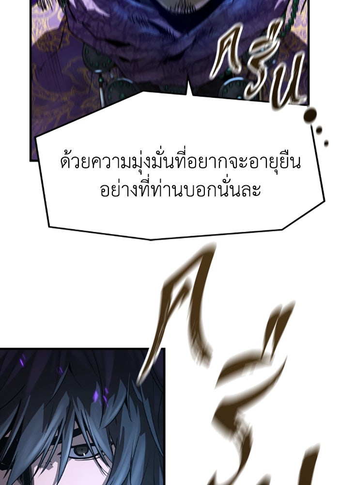 ย้อนชะตาล่าข้ามภพ - หน้า 44