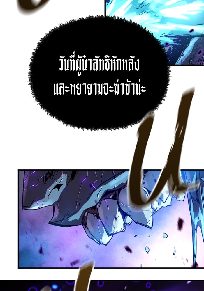 ย้อนชะตาล่าข้ามภพ - หน้า 46