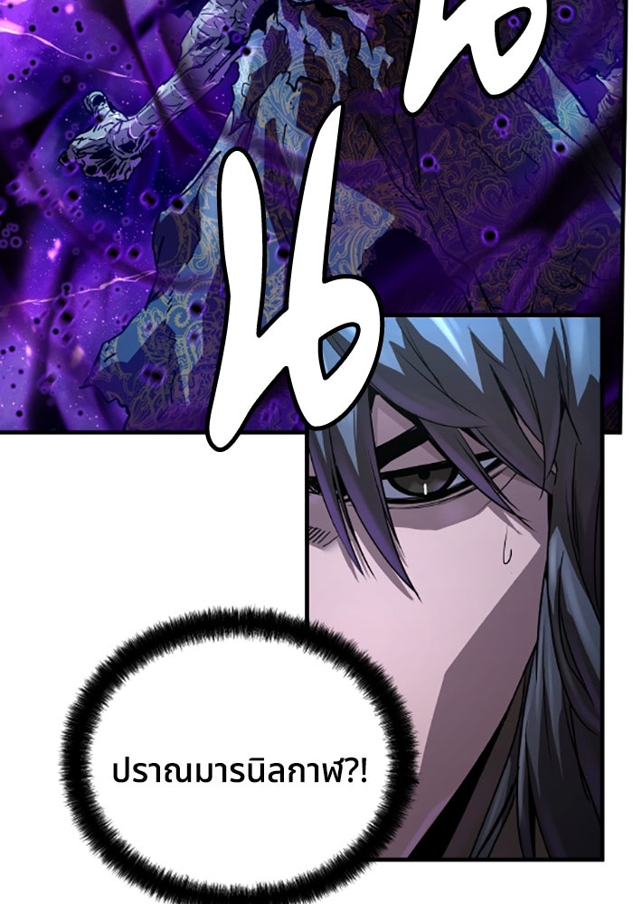 ย้อนชะตาล่าข้ามภพ - หน้า 56