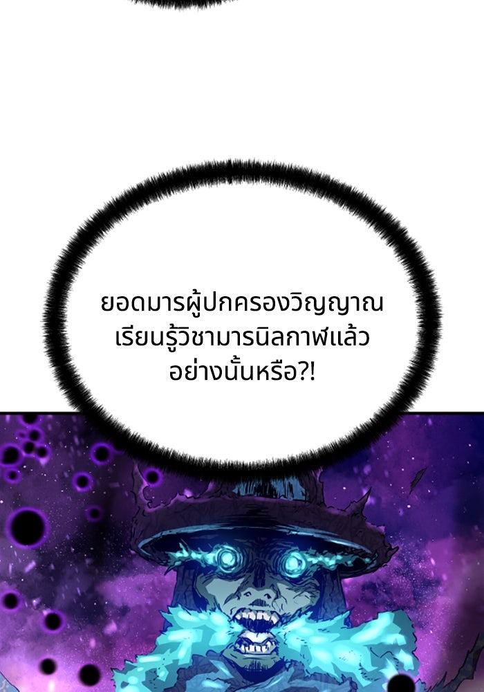 ย้อนชะตาล่าข้ามภพ - หน้า 57