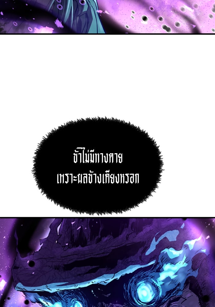 ย้อนชะตาล่าข้ามภพ - หน้า 62