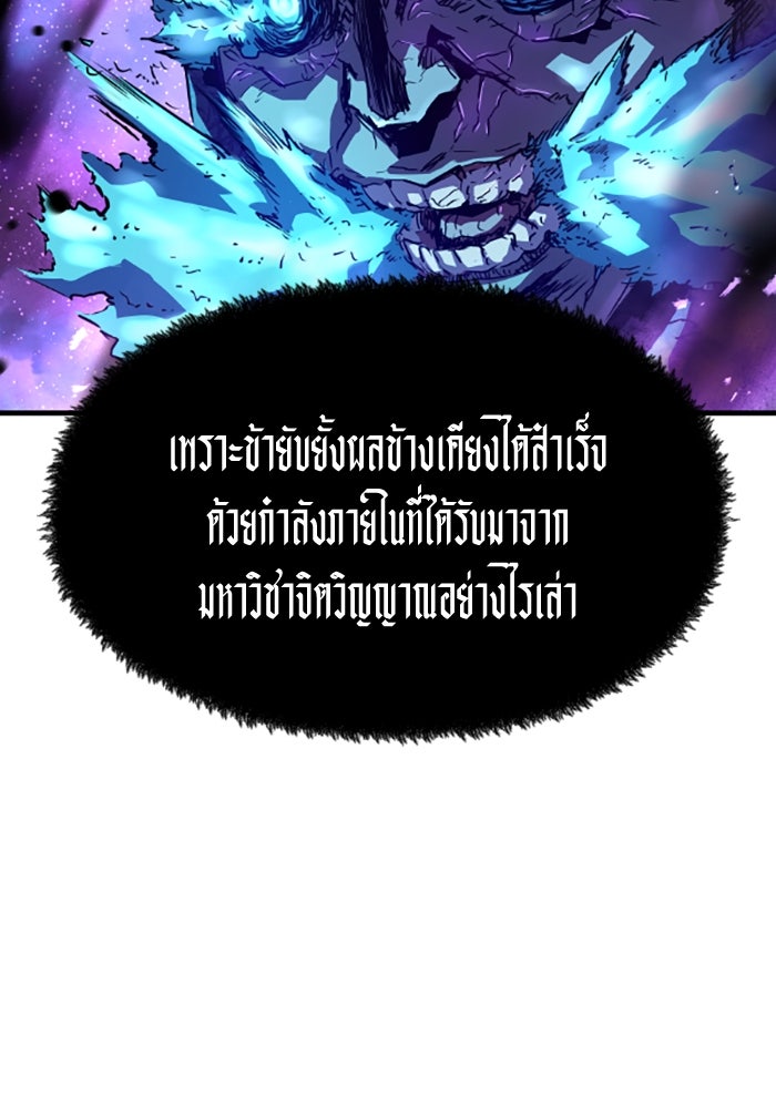 ย้อนชะตาล่าข้ามภพ - หน้า 63