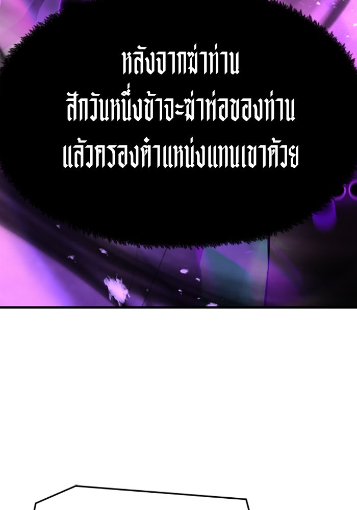 ย้อนชะตาล่าข้ามภพ - หน้า 71
