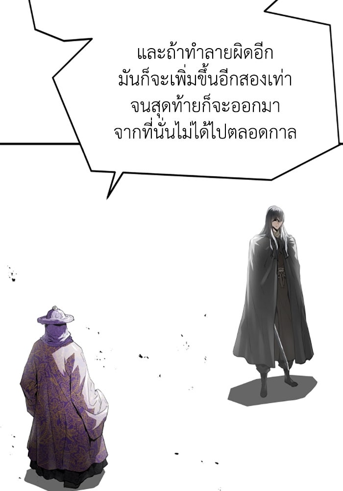 ย้อนชะตาล่าข้ามภพ - หน้า 8