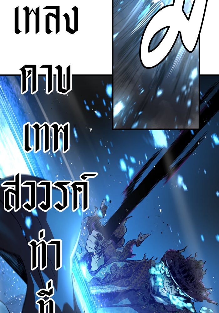 ย้อนชะตาล่าข้ามภพ - หน้า 86