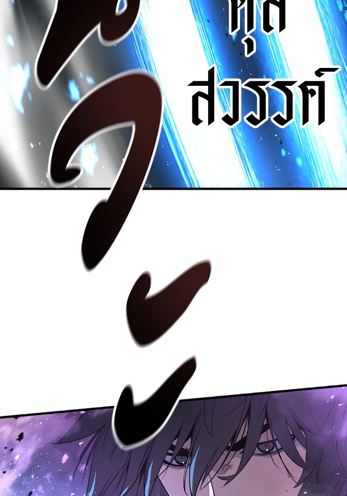 ย้อนชะตาล่าข้ามภพ - หน้า 88