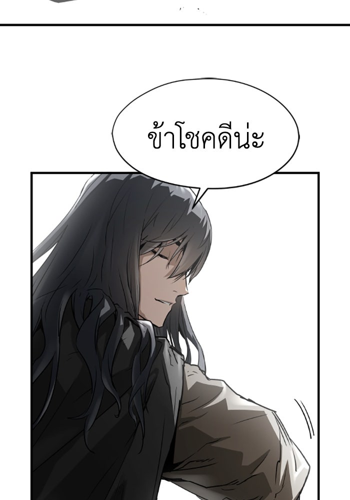 ย้อนชะตาล่าข้ามภพ - หน้า 9