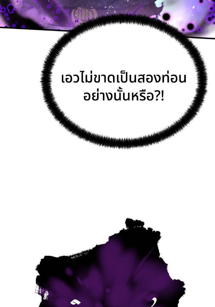 ย้อนชะตาล่าข้ามภพ - หน้า 90