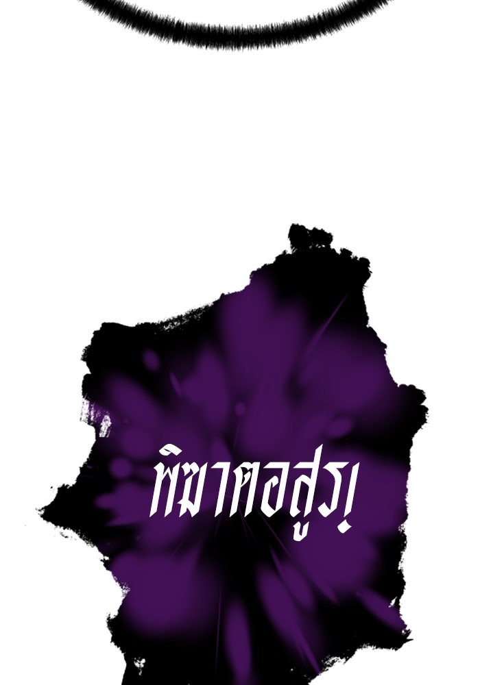 ย้อนชะตาล่าข้ามภพ - หน้า 97