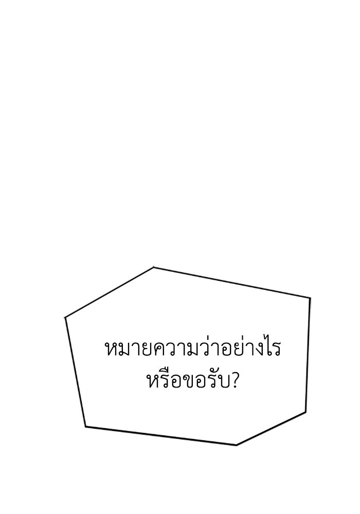 ย้อนชะตาล่าข้ามภพ - หน้า 1