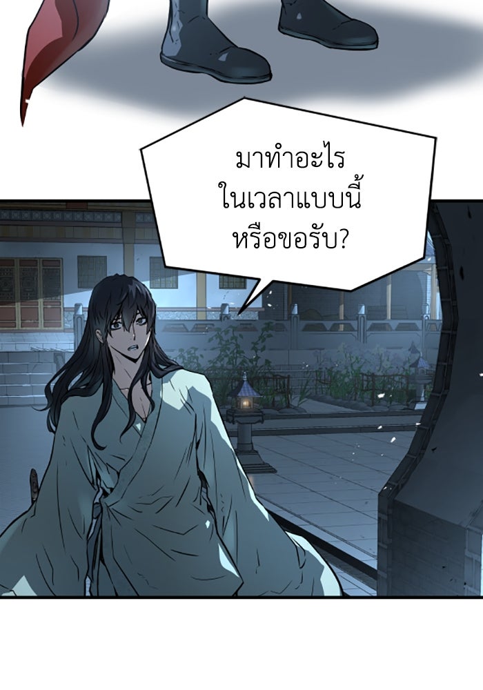 ย้อนชะตาล่าข้ามภพ - หน้า 103