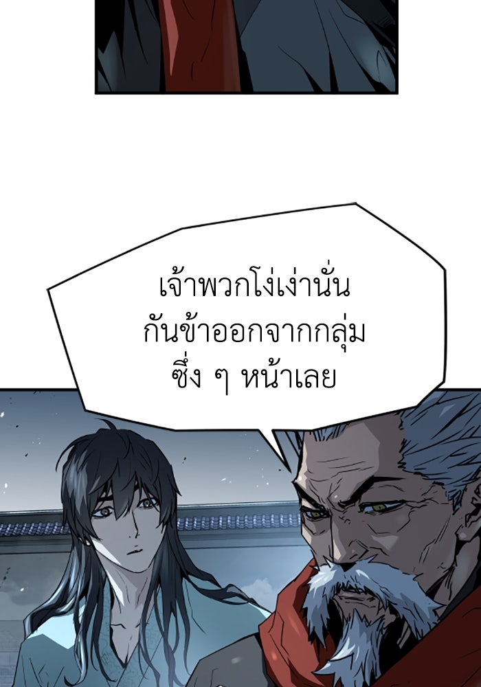 ย้อนชะตาล่าข้ามภพ - หน้า 109