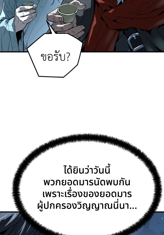 ย้อนชะตาล่าข้ามภพ - หน้า 110