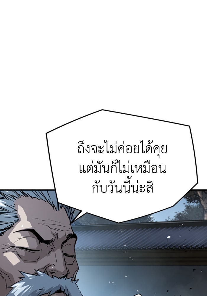 ย้อนชะตาล่าข้ามภพ - หน้า 115