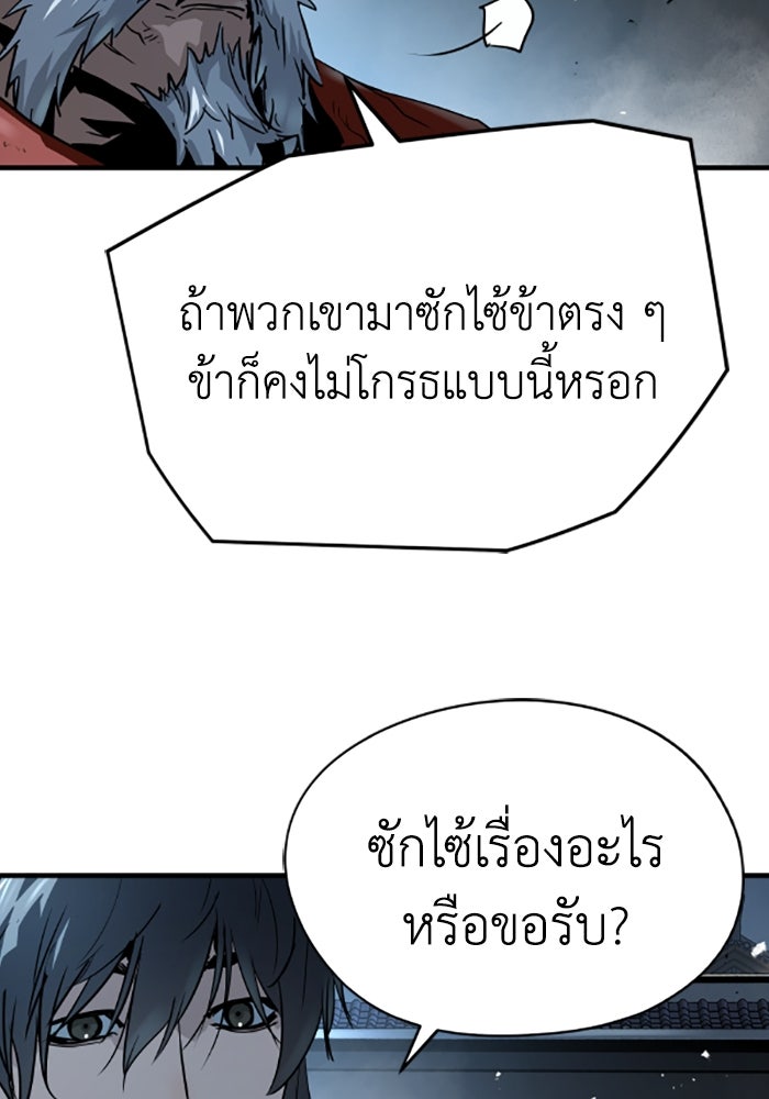 ย้อนชะตาล่าข้ามภพ - หน้า 116