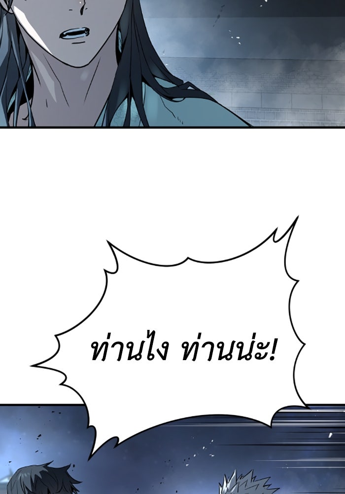 ย้อนชะตาล่าข้ามภพ - หน้า 117