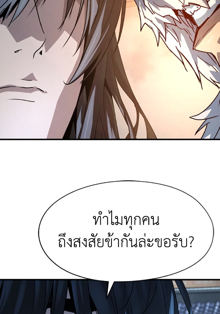 ย้อนชะตาล่าข้ามภพ - หน้า 124