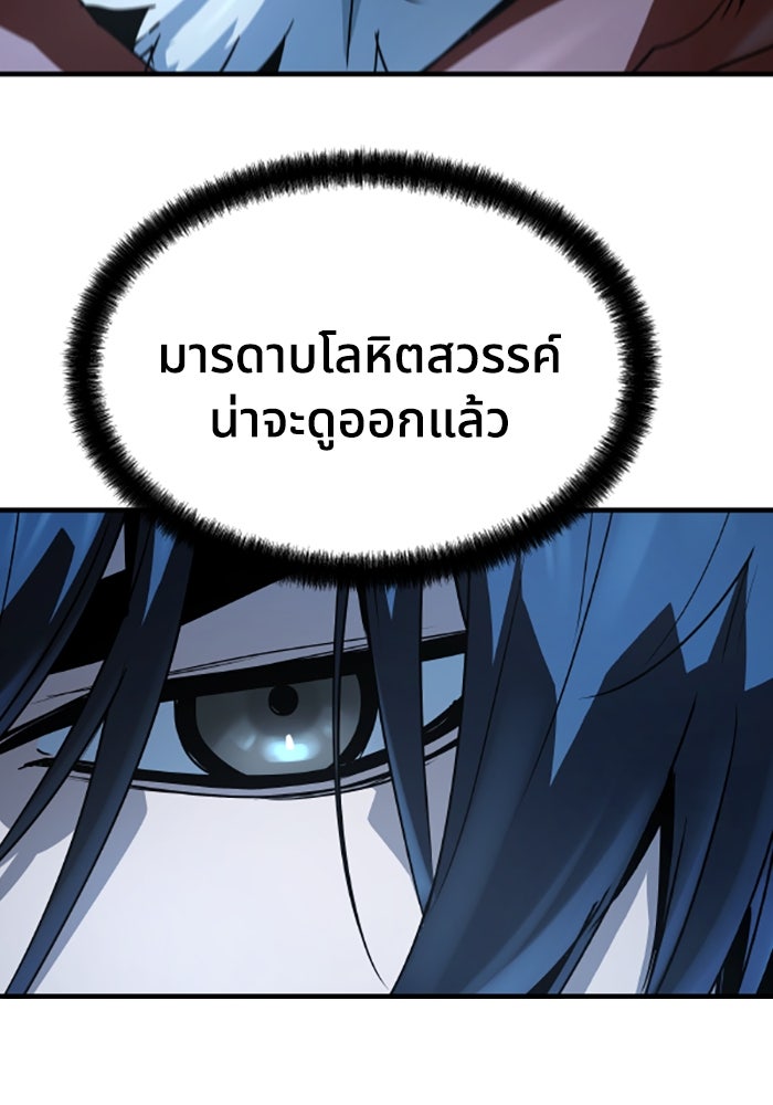 ย้อนชะตาล่าข้ามภพ - หน้า 134