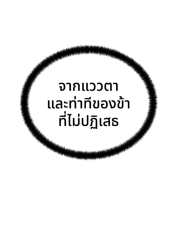 ย้อนชะตาล่าข้ามภพ - หน้า 135