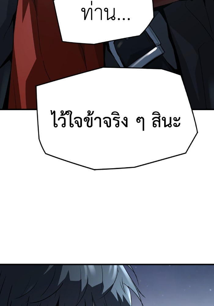ย้อนชะตาล่าข้ามภพ - หน้า 138