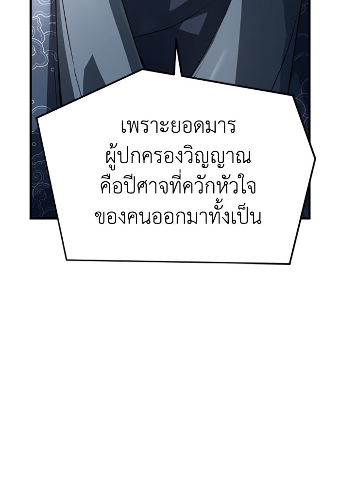 ย้อนชะตาล่าข้ามภพ - หน้า 20