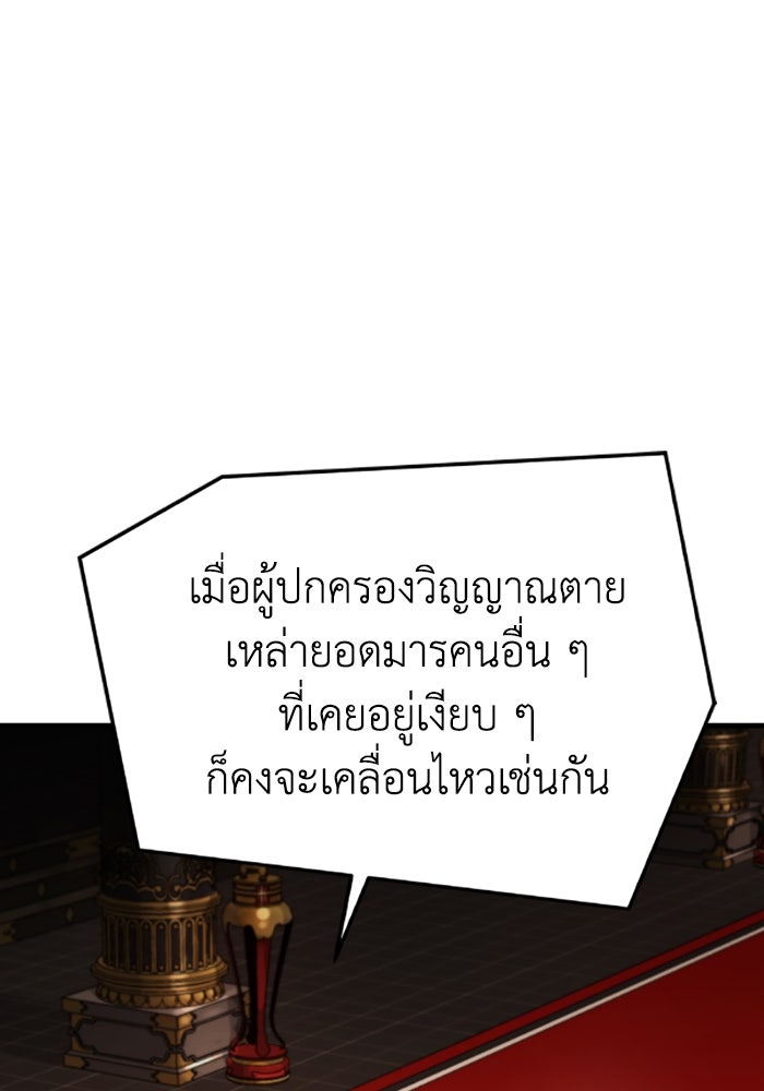 ย้อนชะตาล่าข้ามภพ - หน้า 22