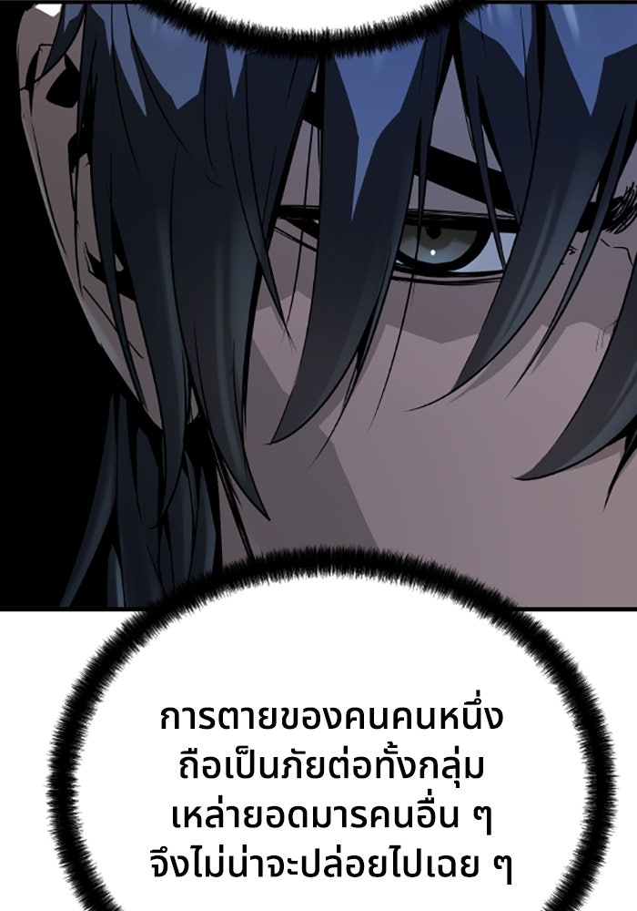 ย้อนชะตาล่าข้ามภพ - หน้า 26