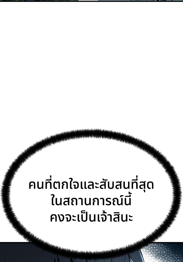 ย้อนชะตาล่าข้ามภพ - หน้า 34