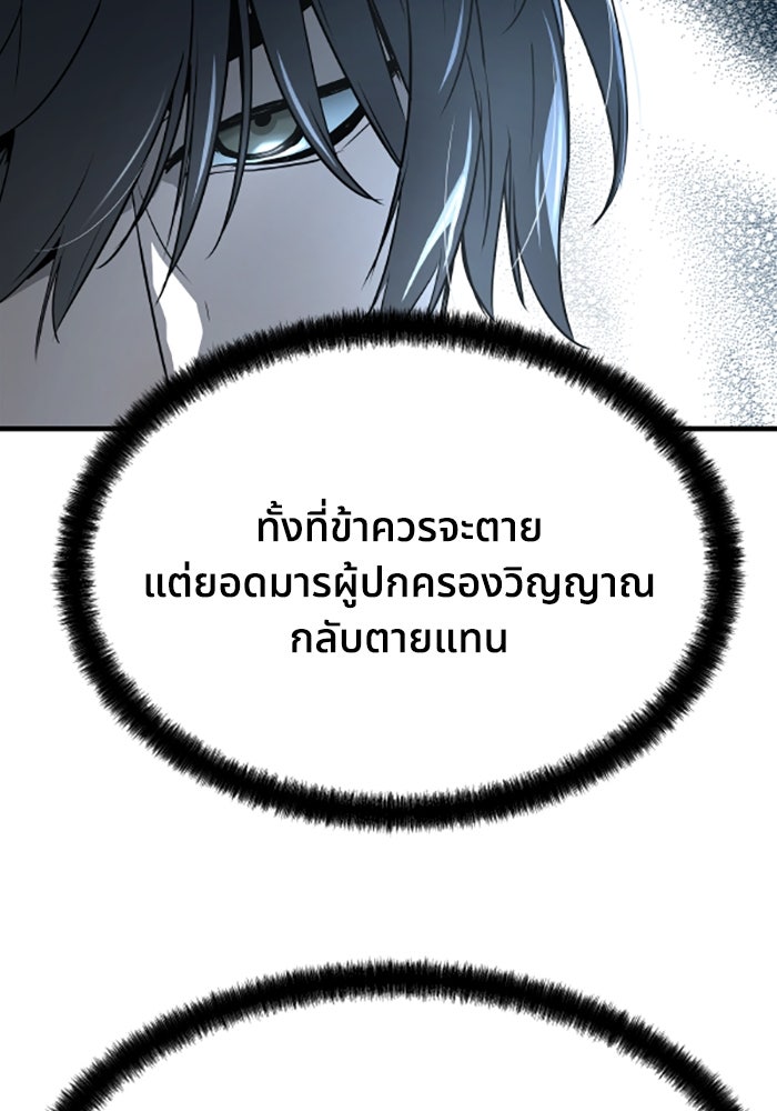 ย้อนชะตาล่าข้ามภพ - หน้า 35