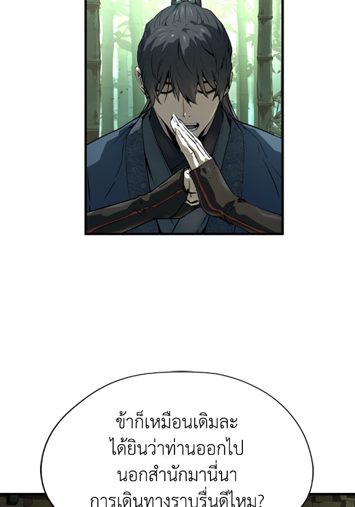 ย้อนชะตาล่าข้ามภพ - หน้า 42