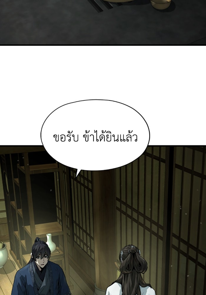 ย้อนชะตาล่าข้ามภพ - หน้า 58