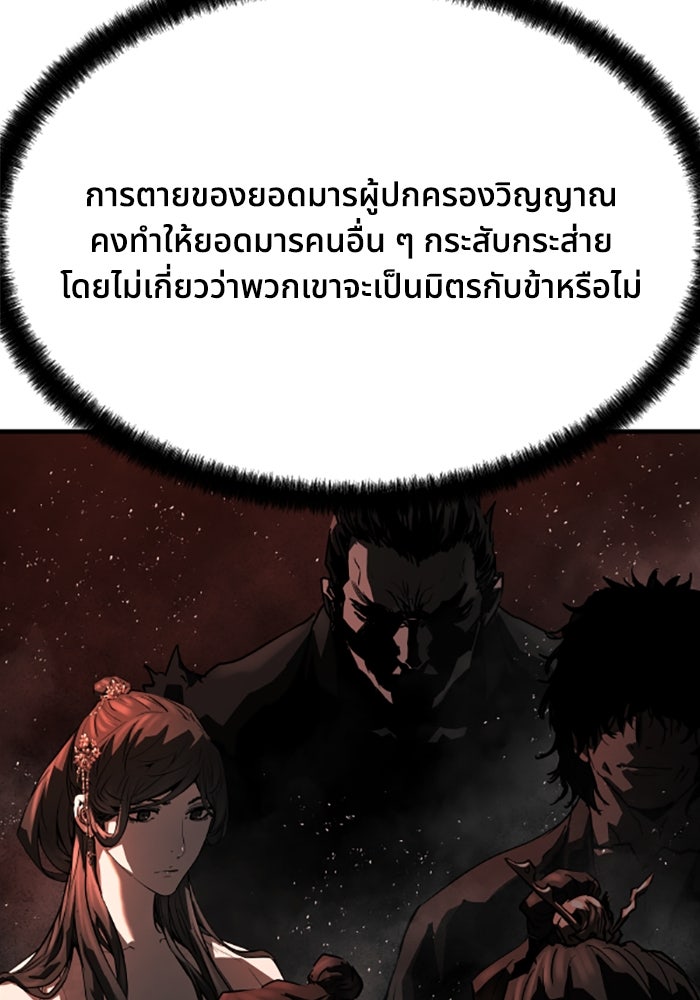 ย้อนชะตาล่าข้ามภพ - หน้า 64