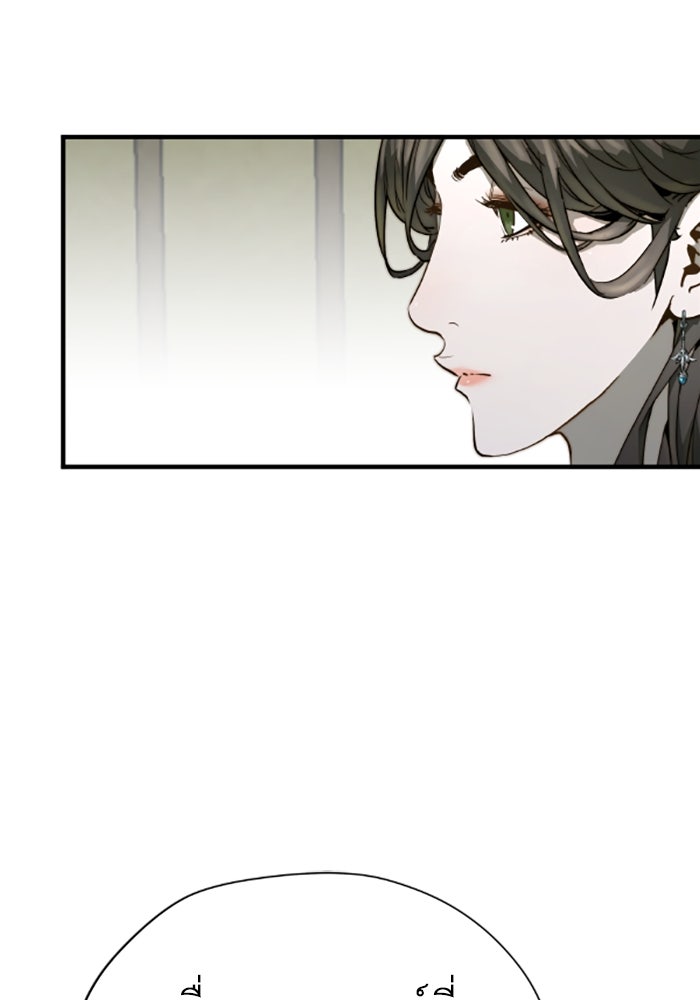 ย้อนชะตาล่าข้ามภพ - หน้า 81