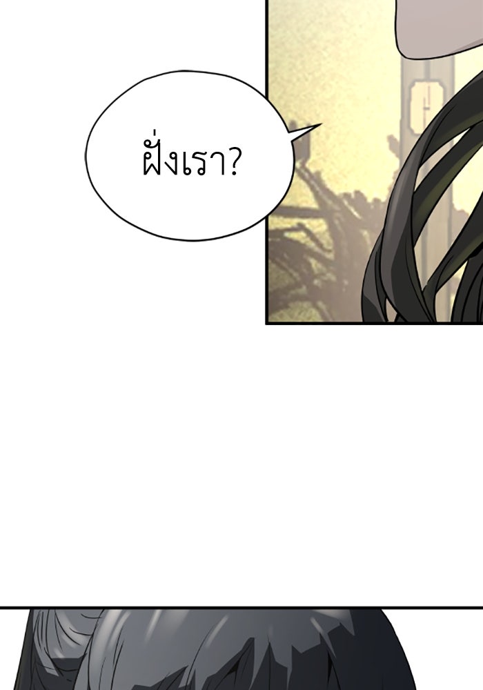 ย้อนชะตาล่าข้ามภพ - หน้า 91