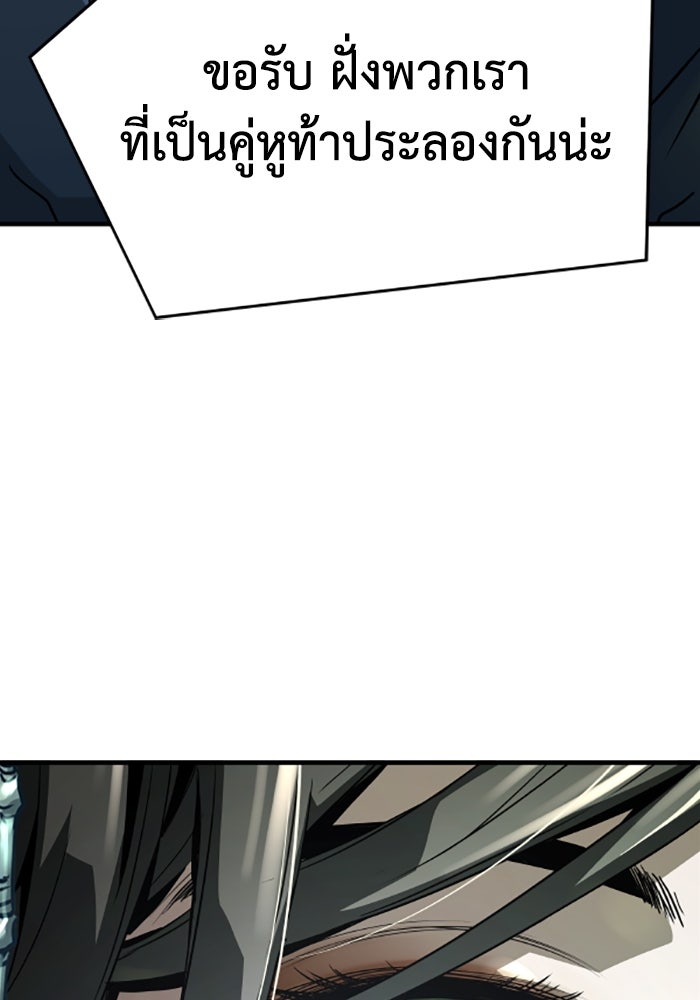 ย้อนชะตาล่าข้ามภพ - หน้า 93