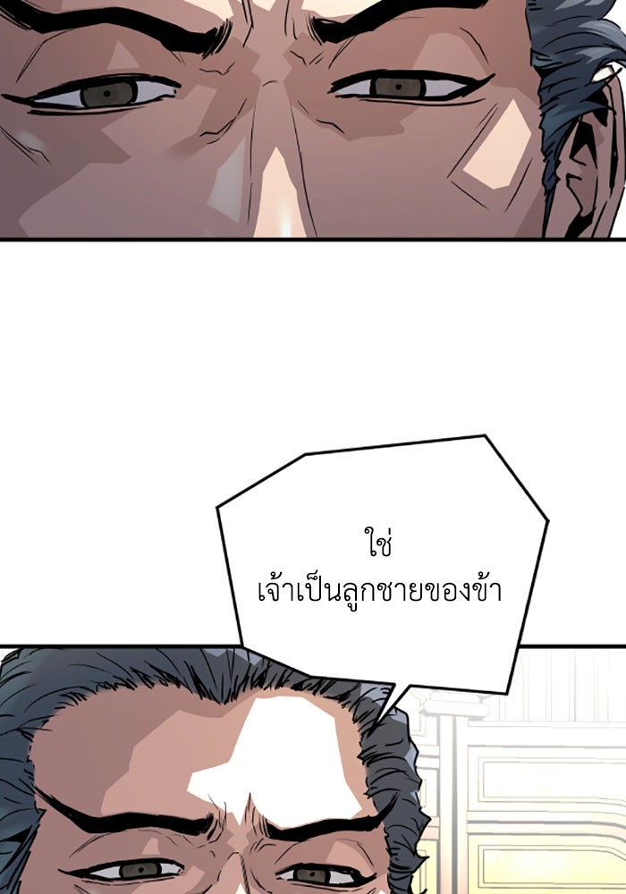 ย้อนชะตาล่าข้ามภพ - หน้า 116