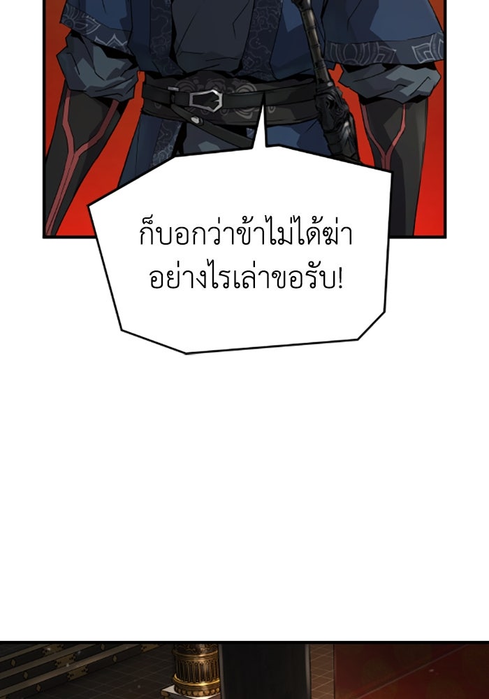 ย้อนชะตาล่าข้ามภพ - หน้า 129