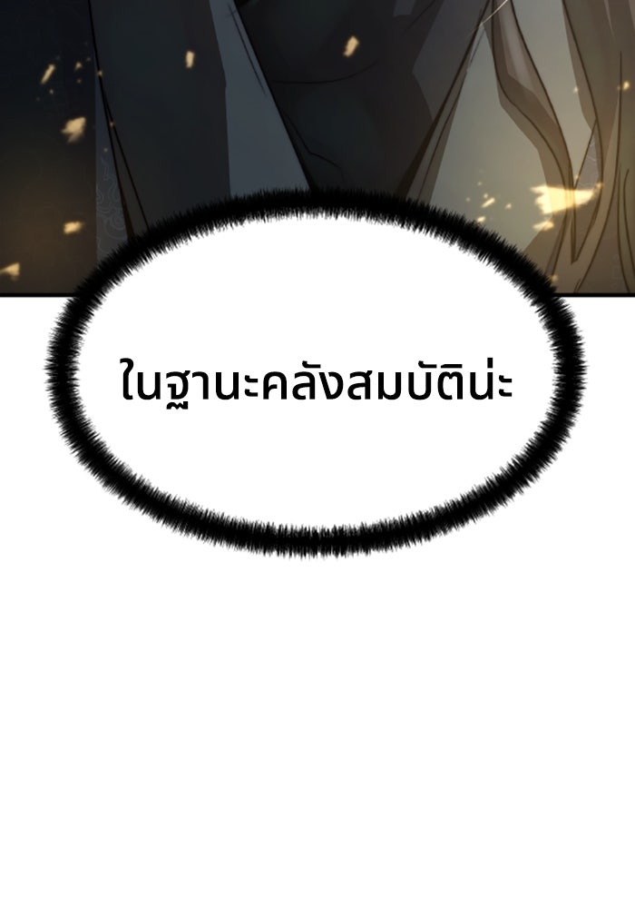 ย้อนชะตาล่าข้ามภพ - หน้า 136